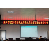 资兴开展防汛抗旱及水旱灾害防御培训