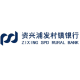 【郴州日报】砥砺奋进谋“双赢”——资兴浦发村镇银行支持地方高质量发展小记