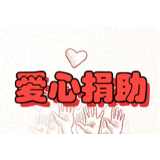 【郴州日报】资兴市滁口林场干部出资为贫困户修缮住房