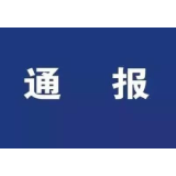 关于资兴市“6.11学生坠楼事件”的调查情况通报