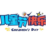 八面山瑶族乡：开展“六一”留守儿童关爱活动