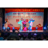 资兴启动“三讲三促”文艺宣讲