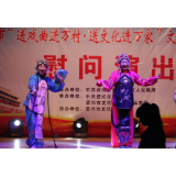 资兴“三讲三促”文艺宣讲活动进瑶寨