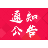 资兴市幼儿园2020年下期新生招生简章