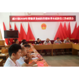 滁口镇部署柑橘黄龙病防控工作