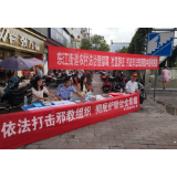 东江街道：开展普法宣传活动 构建平安和谐社区