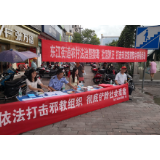 【郴州日报】开展普法宣传构建平安社区