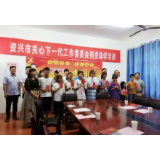 资兴关工委到蓼江中学开展爱心助学活动