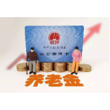 八面山瑶族乡：为特困供养人员进行养老认证