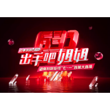 出手吧，姐姐！资兴“她力量”彰显巾帼风采