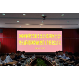 资兴部署安全生产暨交通问题顽瘴痼疾整治推进工作