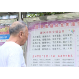 村规民约助推乡风文明建设