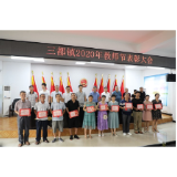 三都镇：表彰36名优秀教师