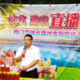 州门司镇：直播“带货”拓宽农户增收致富路