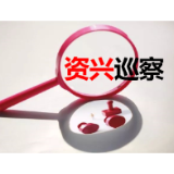 市委第二巡察组巡察兴宁镇党委、白廊镇党委、八面山瑶族乡党委38个村（社区）党组织工作动员会召开