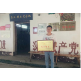 蓼江村和百灶居青少年红色教育基地被评为资兴市四同示范点