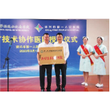 【郴州日报】中山大学孙逸仙纪念医院与资兴市 第一人民医院医疗技术协作正式启动 资兴市民在家门口即可享受国内一流医疗服务