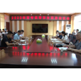 资兴召开2020年高考优秀学生奖励座谈会
