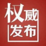 省部级主要领导干部学习贯彻党的十九届五中全会精神专题研讨班开班 习近平发表重要讲话