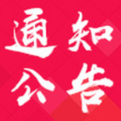 关于开展打击非法捕捞执法行动的紧急通知