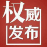 新冠病毒疫苗接种，一组图带你全看懂