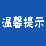 【温馨提示】资兴近期天气预报及客运车辆停运信息
