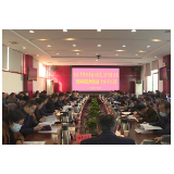 2021年资兴市意识形态工作专题会议暨精神文明建设指导委员会第一次全体（扩大）会议召开