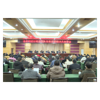 资兴市司法行政工作会议召开