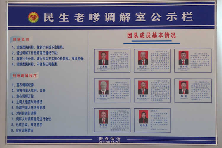 调解.JPG