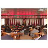 东江街道：市民议事会服务社区群众