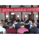 市人大常委会机关开展党史学习教育第一次专题学习