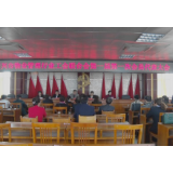 资兴成立物业管理行业工会联合会