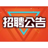 资兴市东江街道公开招考社区专职工作者工作简章 