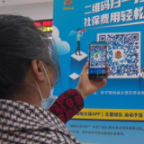 城乡居民医保新增微信支付缴费