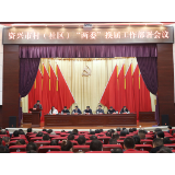 资兴村（社区）“两委”换届工作全面启动