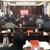 黄峥嵘主持召开2020年第29次市委常委会会议