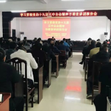 市领导到各乡镇宣讲党的十九届五中全会精神