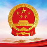 资兴市第十七届人民代表大会第六次会议副秘书长名单