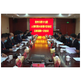 资兴市十七届人大六次会议召开主席团第一次会议