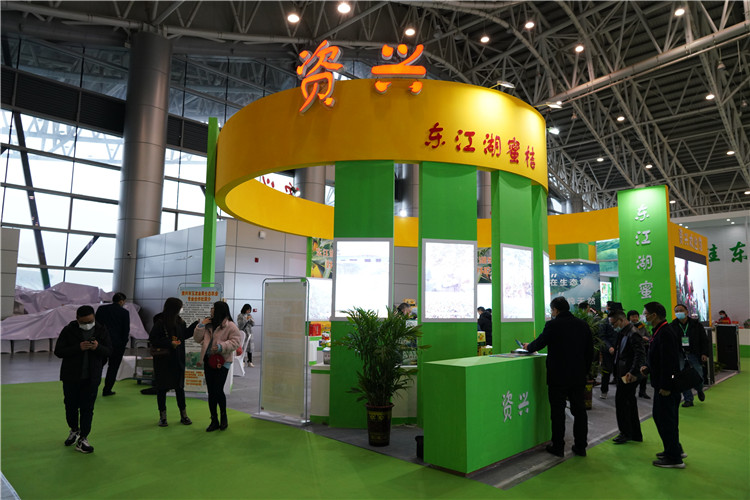 2020湖南（郴州）蔬果产业博览会资兴主馆