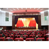 中共资兴市第十二届委员会第十四次全体会议召开