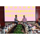资兴与郴州市中小企业融资担保有限公司签订合作协议