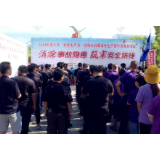 资兴开展2020年“安全生产月”启动仪式暨安全生产宣传咨询日活动