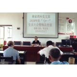 资兴开展“百堂精品党课送贫困村”活动