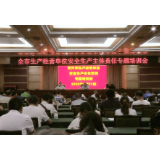 资兴举行生产经营单位安全生产主体责任专题培训 