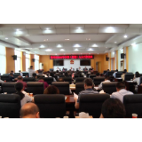 资兴召开乡镇（街道）人大工作暨宣传培训会议