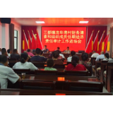 资兴村（社区）换届财务清查审计工作有条不紊推进