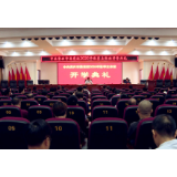 资兴市委党校2020年秋季主体班开学