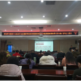 资兴卫生健康局:开展十九届五中全会精神集中宣讲活动