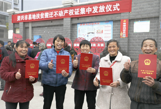资兴：领个红本本 开心过大年